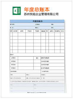 陈仓记账报税